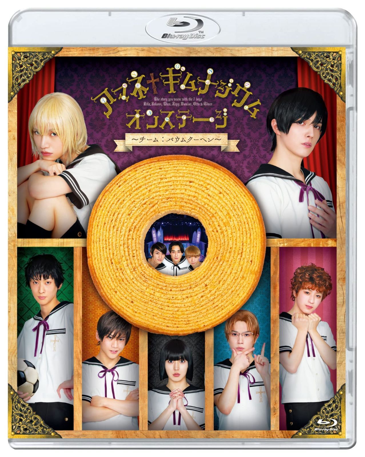 アマネ†ギムナジウム オンステージ ~チーム:バウムクーヘン 購入 [Blu-ray] アマネ†ギムナジウム オンステージ