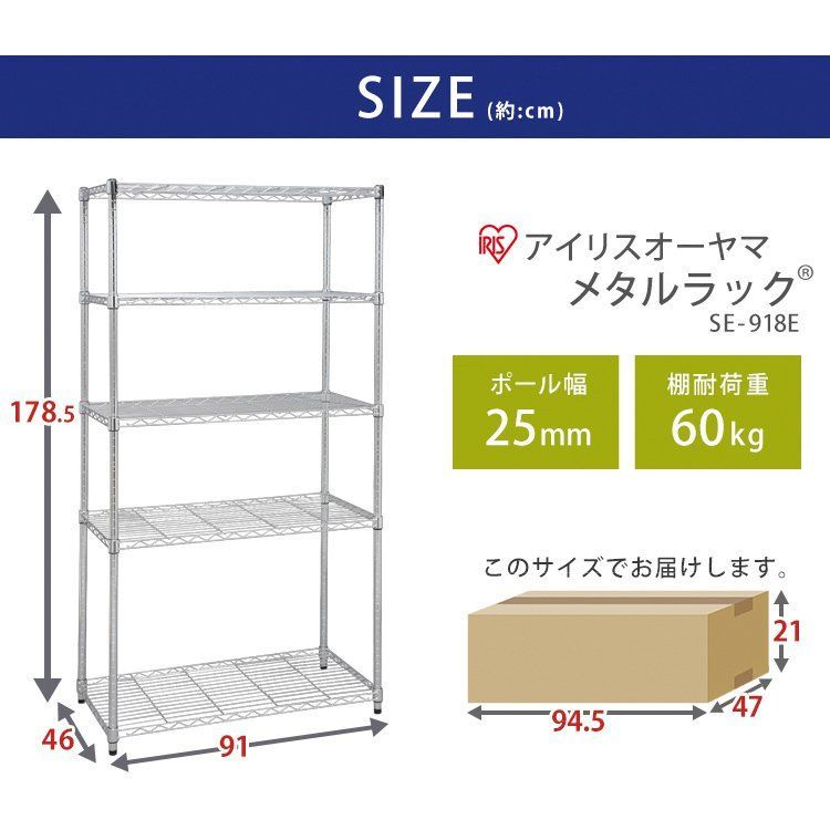 スチールラック 幅90 5段 ラック メタルラック 棚 アイリスオーヤマ 頑丈 業務用 オフィス 収納 SE-918E SE-918EC 新生活  一人暮らし | Shop at Mercari from Japan! | Buyee
