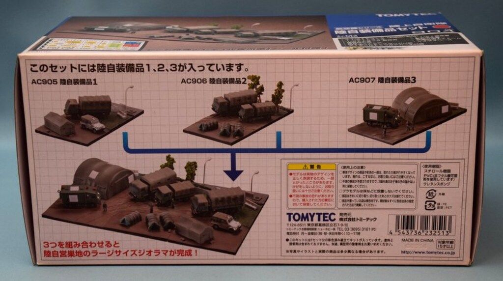 技MIX☆トミーテック☆陸上自衛隊 装備品セット AC904☆プラモデル Amazon | トミーテック 1/144 技MIX 陸上自衛隊 陸自装備品