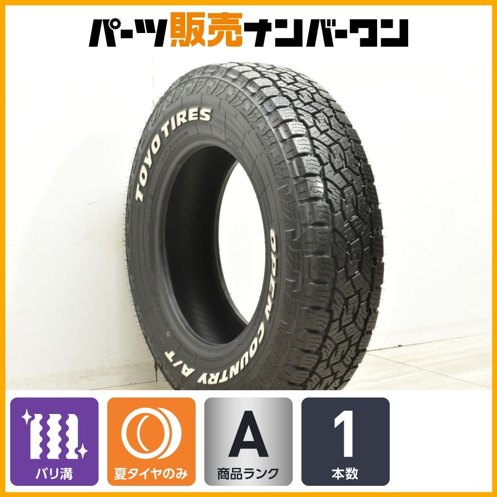 製 バリ溝 トーヨー オープンカントリーA T III 195 80R15 1本販売 ジムニーシエラ ジムニーノマド ホワイトレター 背面タイヤ