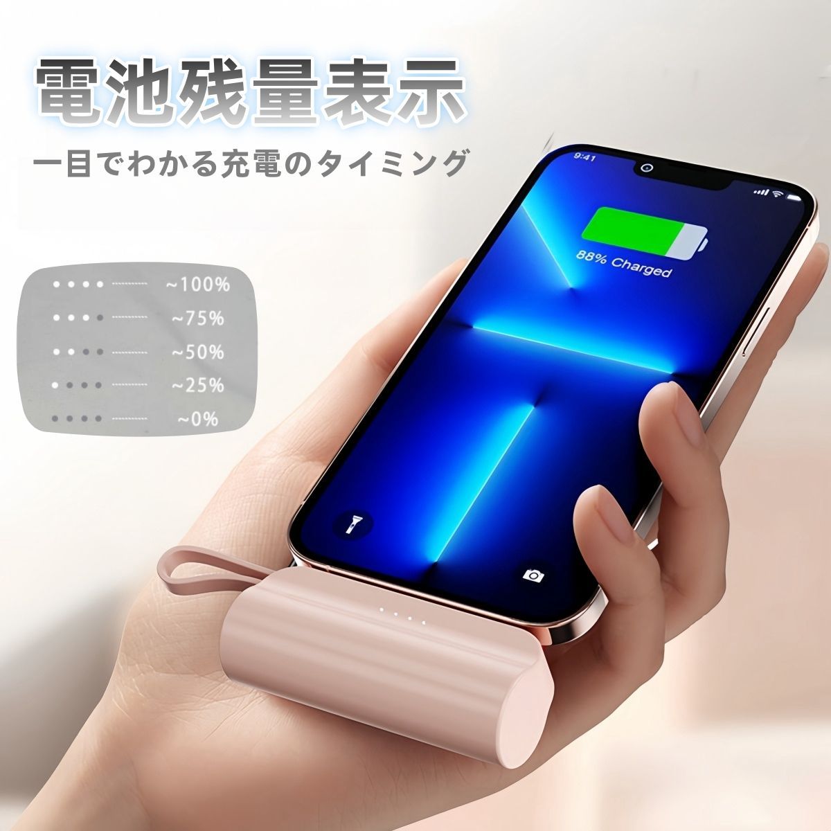 モバイルバッテリー　スタンド付き　iPhone　Android 小型　軽量　携帯充電器 5000mAh Lightningコネクタ　Type-C内蔵ケーブル PSE