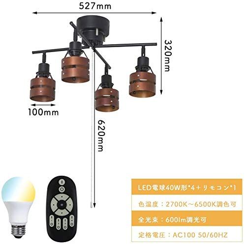 シーリングライト 4灯 6畳 LED電球40W形付き ブラウン Amazon.co.jp : 共同照明 シーリングライト 4灯 6畳 調光 調色