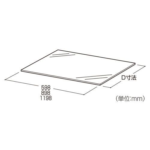 透明ガラス板 W120cm用(実寸：W119.8cm) 8mm厚 D25cm 61-37-18-3 