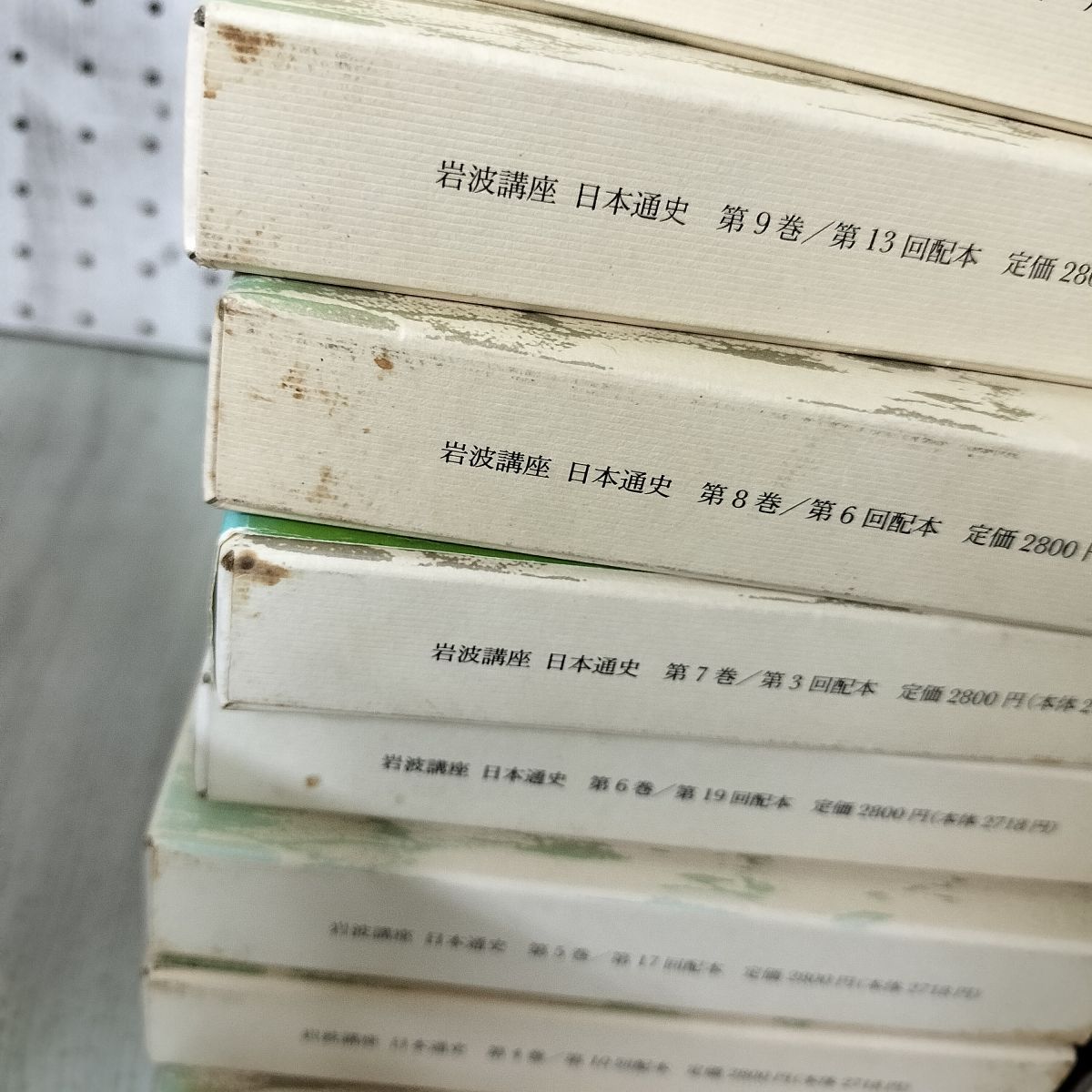 岩波講座 日本通史 全21巻+別巻1～4 あわせて25冊セット 』