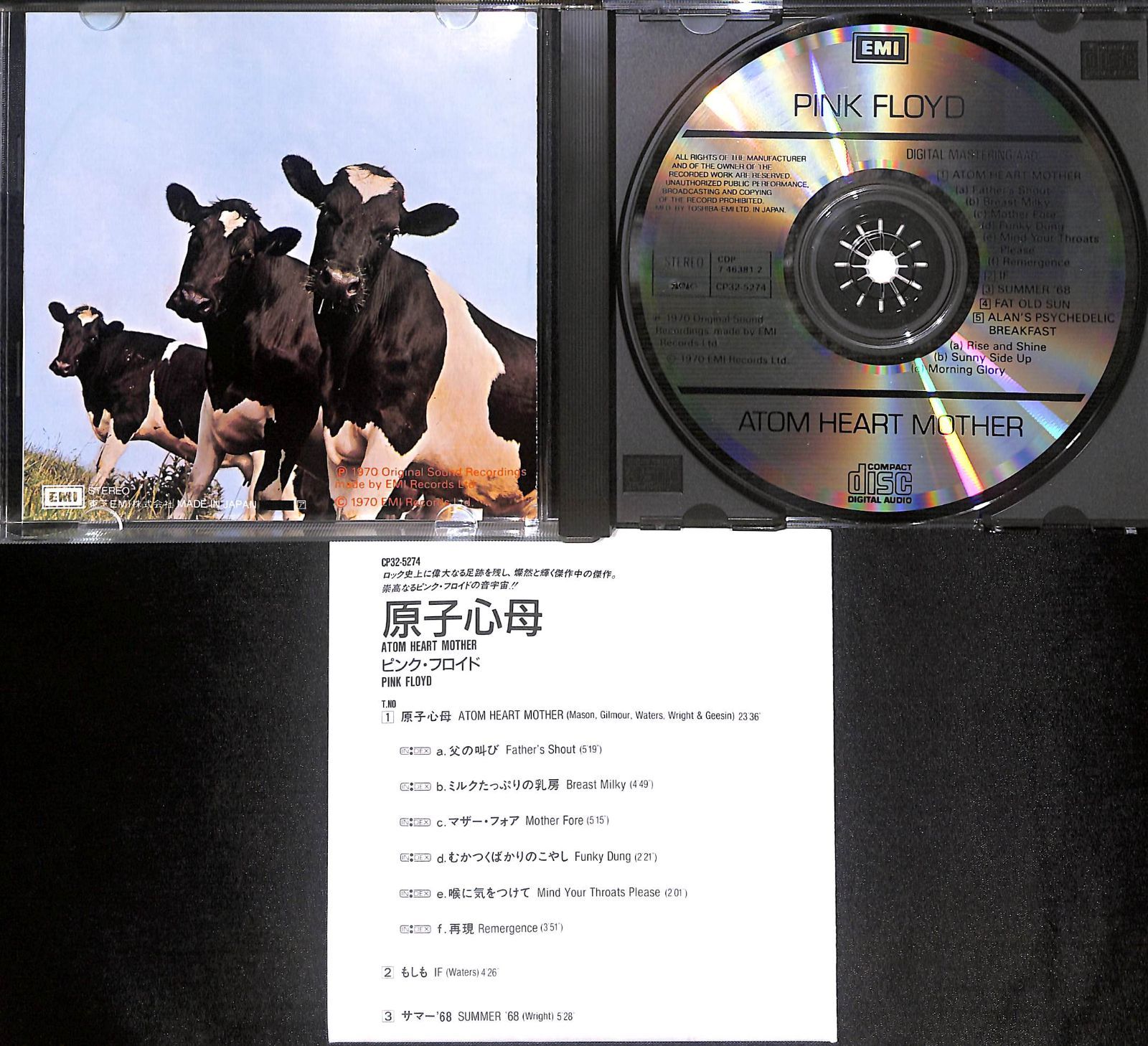 旧規格CD】Pink Floyd Atom Heart Mother ピンク・フロイド 原子心母