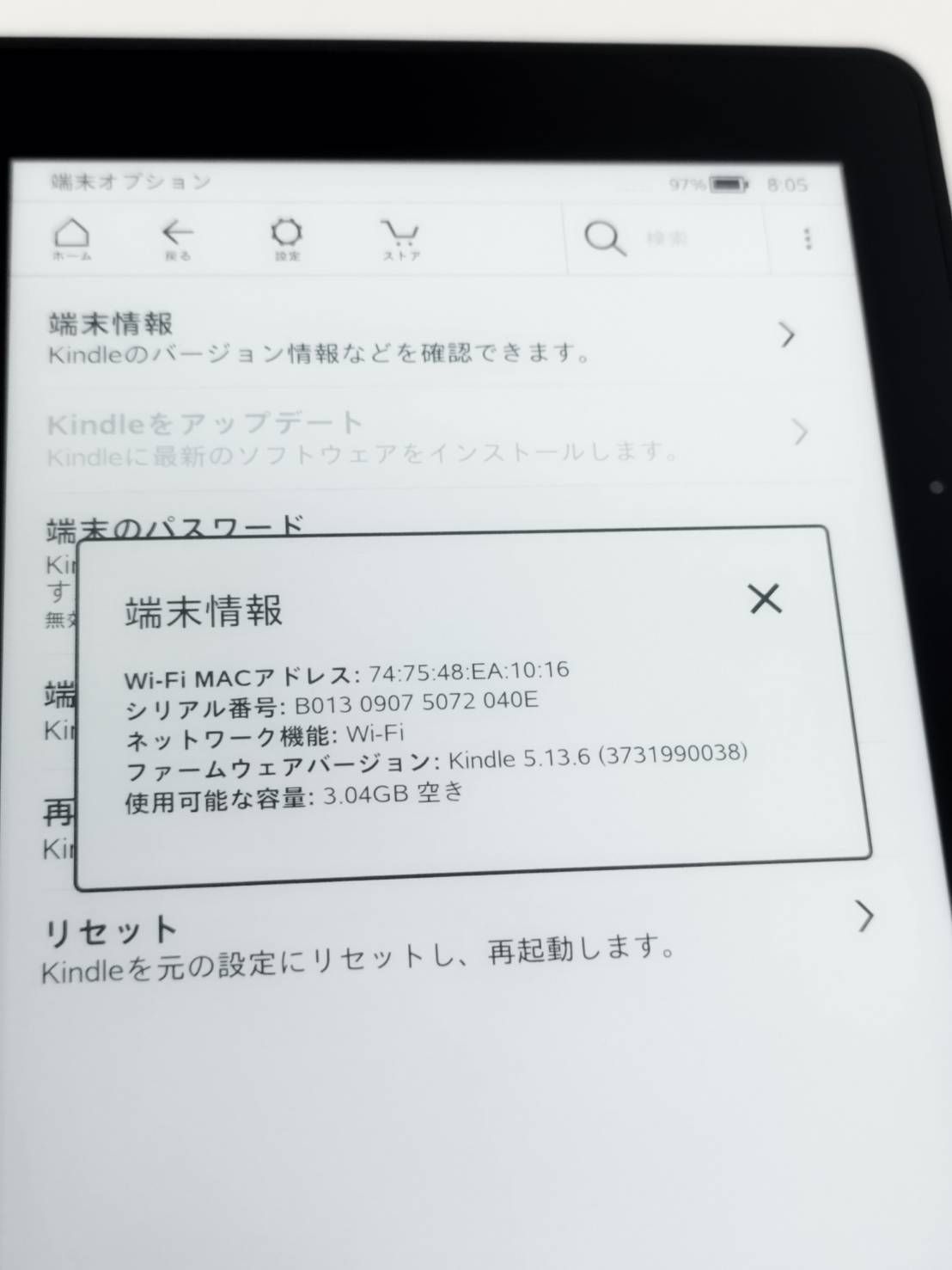 【良品】Kindle Voyage Wi-Fiモデル(広告なし) アマゾン「Kindle Voyage」レビュー--高解像度のハイエンド電子