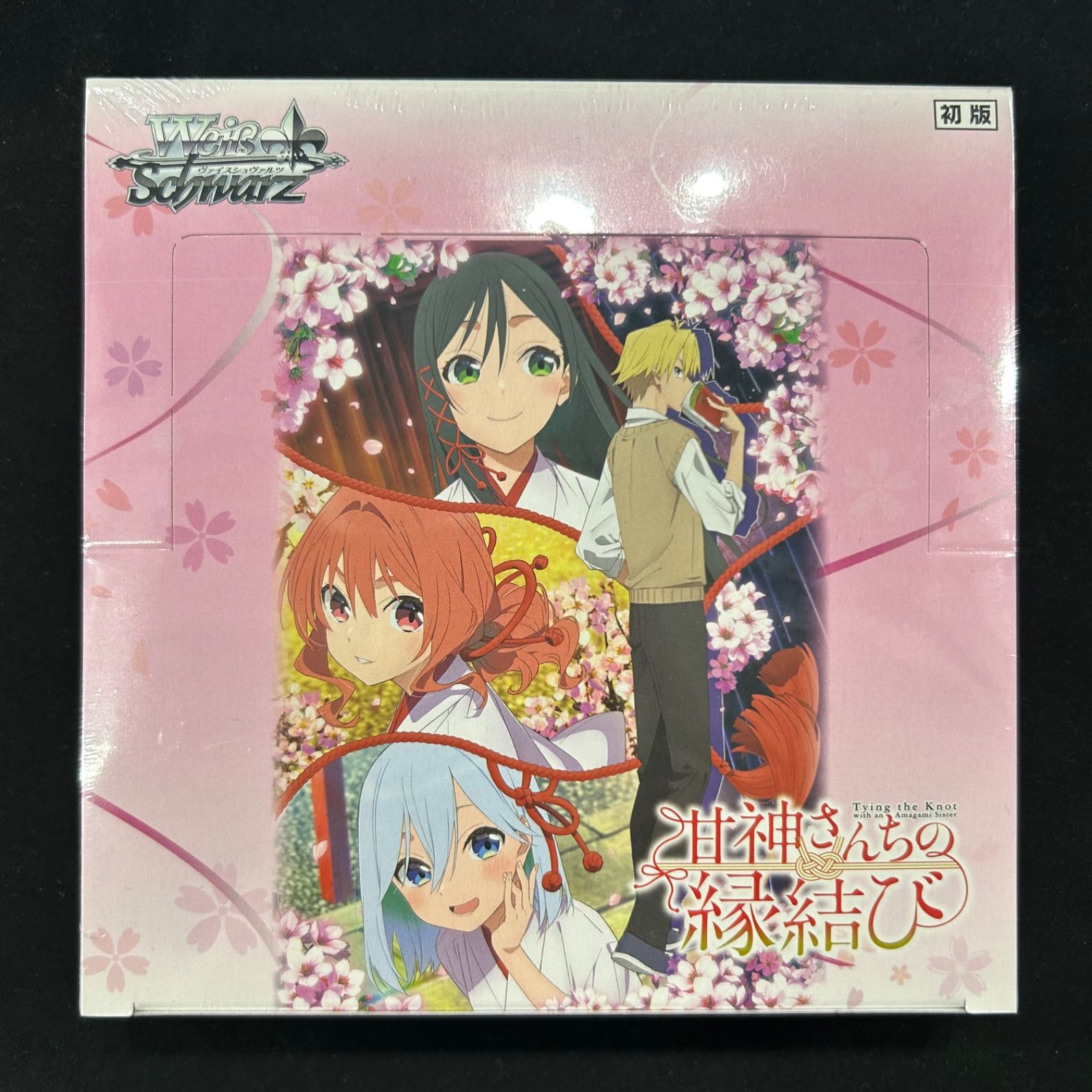 ヴァイスシュヴァルツ 甘神さんちの縁結び 未開封BOX A002