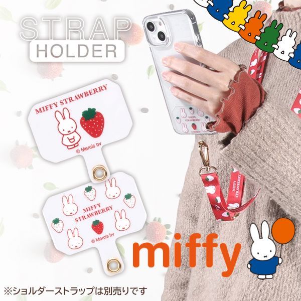 ミッフィー スマホ ショルダー ストラップ ホルダー キャラクター グッズ ストロベリー イチゴ ◆