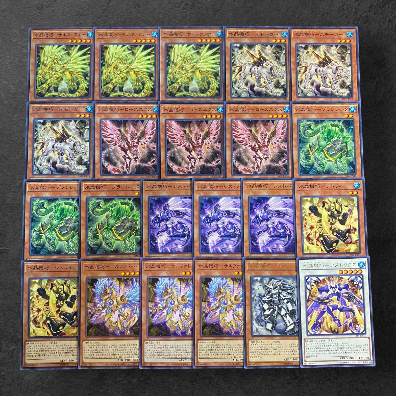 8033【遊戯王】水晶機巧-クリストロン-〈デッキパーツ〉22枚