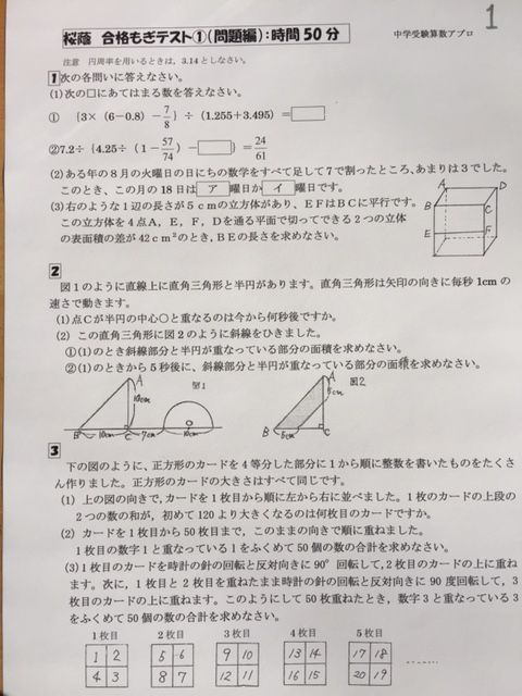 中学受験 2025年合格への算数プリント 2校セット - メルカリ