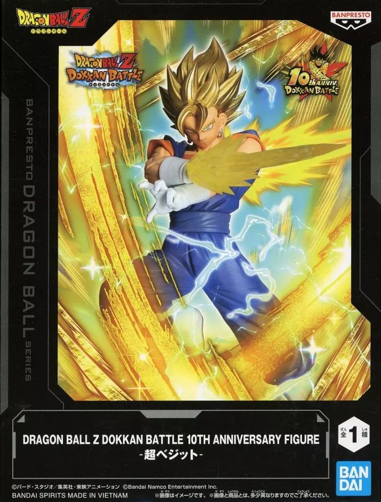 中古】フィギュア 超ベジット 「ドラゴンボールZ ドッカンバトル