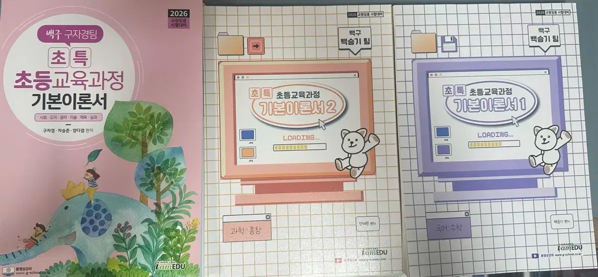 新品の本 e スーパースペシャル 初等教育課程 基礎理論書