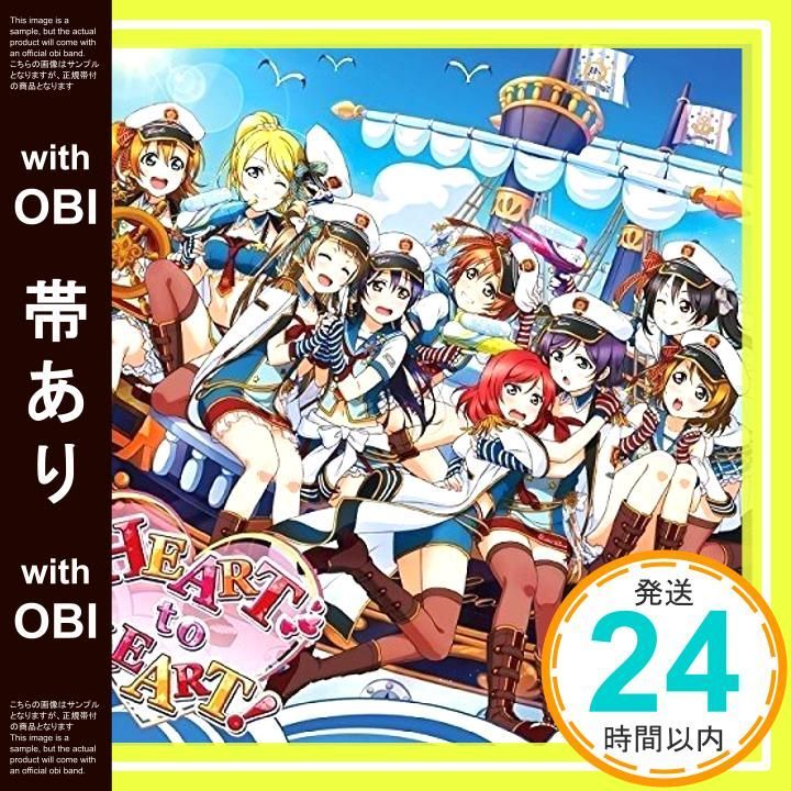 [벨트 포함] 스마트폰 게임 “러브 라이브!“스쿨 아이돌 페스티벌” 콜라보레이션 싱글 “HEART to HEART!”[CD] 뮤즈, 뮤즈, 하타 아키, 사카이 요이치; 니시오카 카즈야 _07