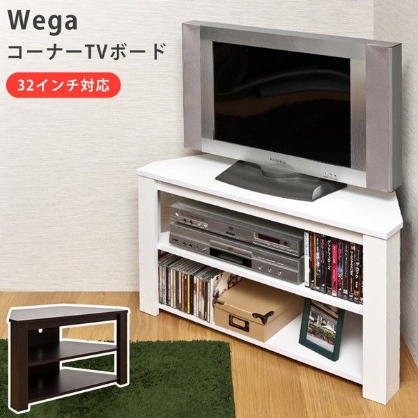 テレビ台 24インチ 32型 まで推奨 コーナー 角 収納 棚 ラック 幅80 木製 木 白 北欧 ブラウン テレビボード TV台 TVボード ID006 北海道も送料無料
