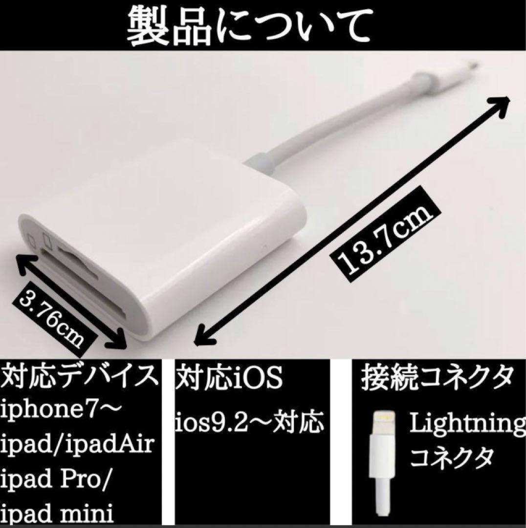 SDカードリーダー iPhone iPad 純正 USB 高速 データ移行 転送 - メルカリ