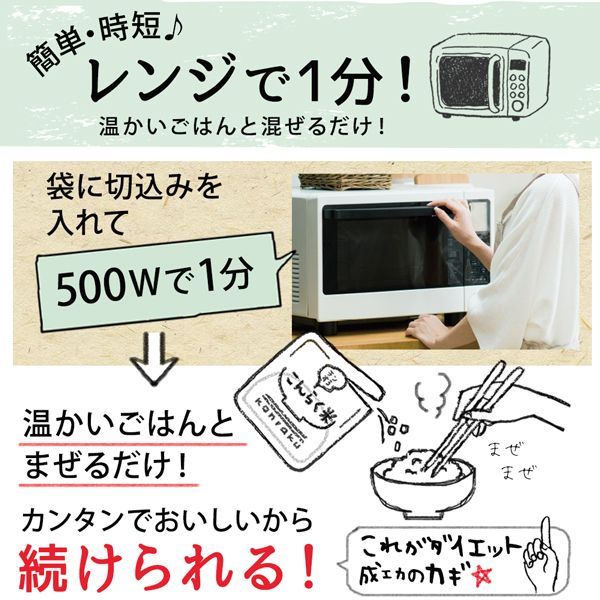こんにゃくライス