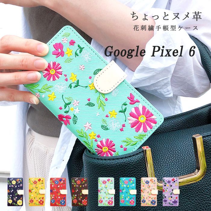 Google Pixel 6 用 ちょっとヌメ革 花刺繍 手帳型ケース - メルカリ