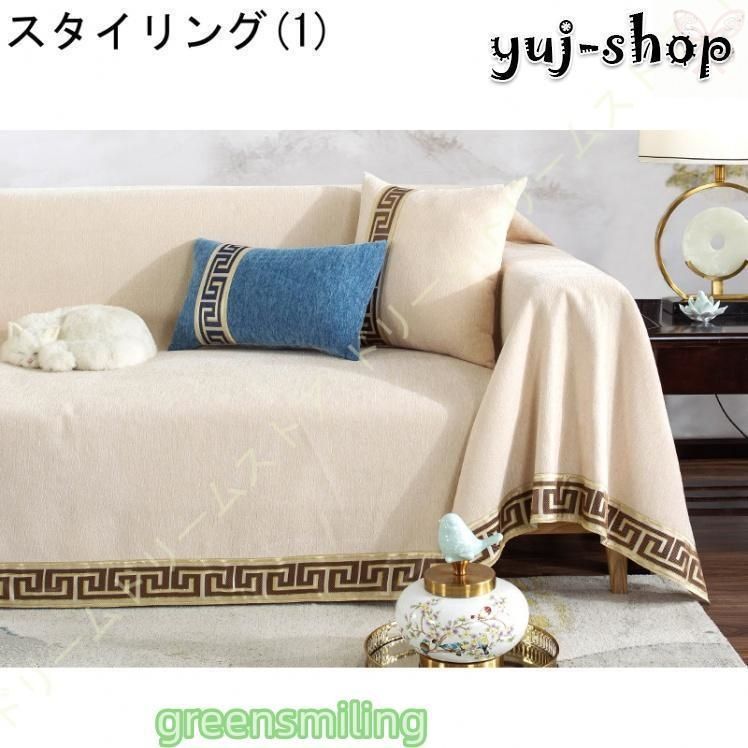 マルチカバー おしゃれ 中国風 無地 2人掛け 3人掛け ソファー ソファカバー 洗える オシャレ 防汚 防塵 中華風 四季兼用 ソファー保護 爪