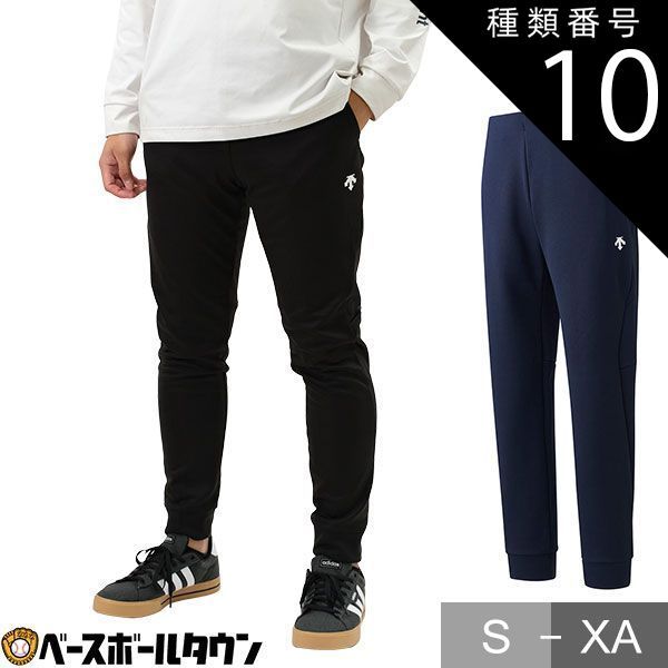 【新品未使用】種類10:Ｄネイビー(DNVY)/S 野球 バリアフリースパンツ ロングパンツ メンズ 大人 デサント はっ水 保温 ストレッチ スポーツウェア 防寒ウェア 野球ウェア DBX2765P