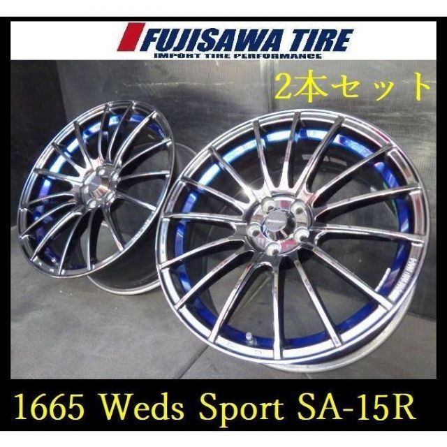 中古アルミ18x7.5 PCD100 ウェッズスポーツSA-15R スバル、XV 中古