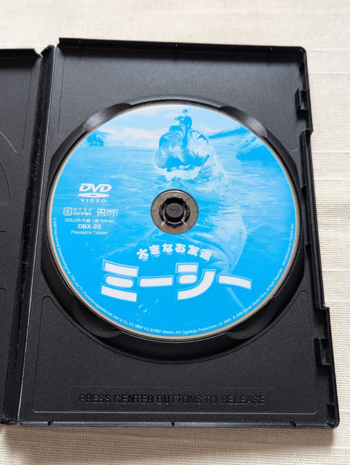 大きなお友達 ミーシー レンタル落ち 中古 DVD ケース付き