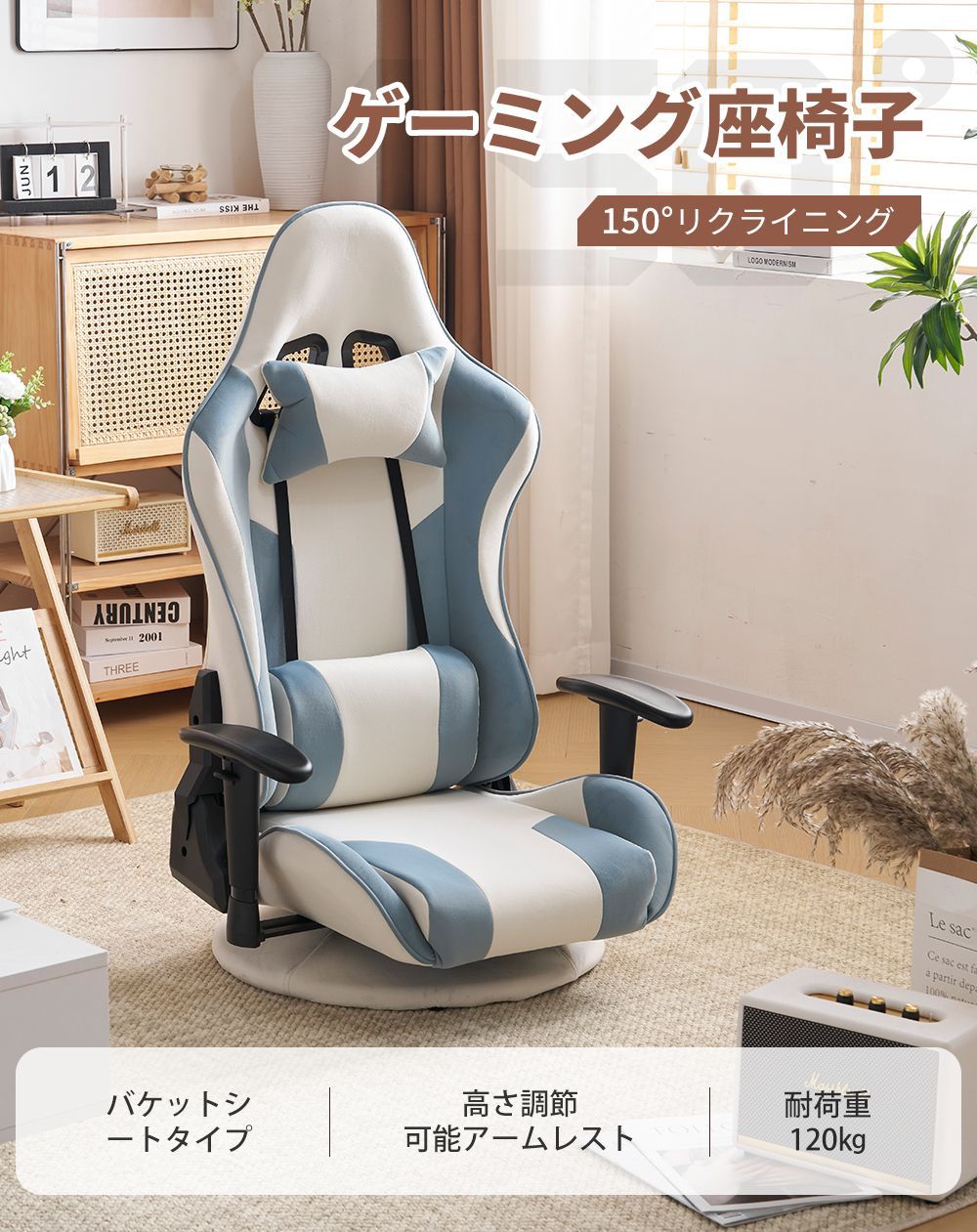 ハイバック