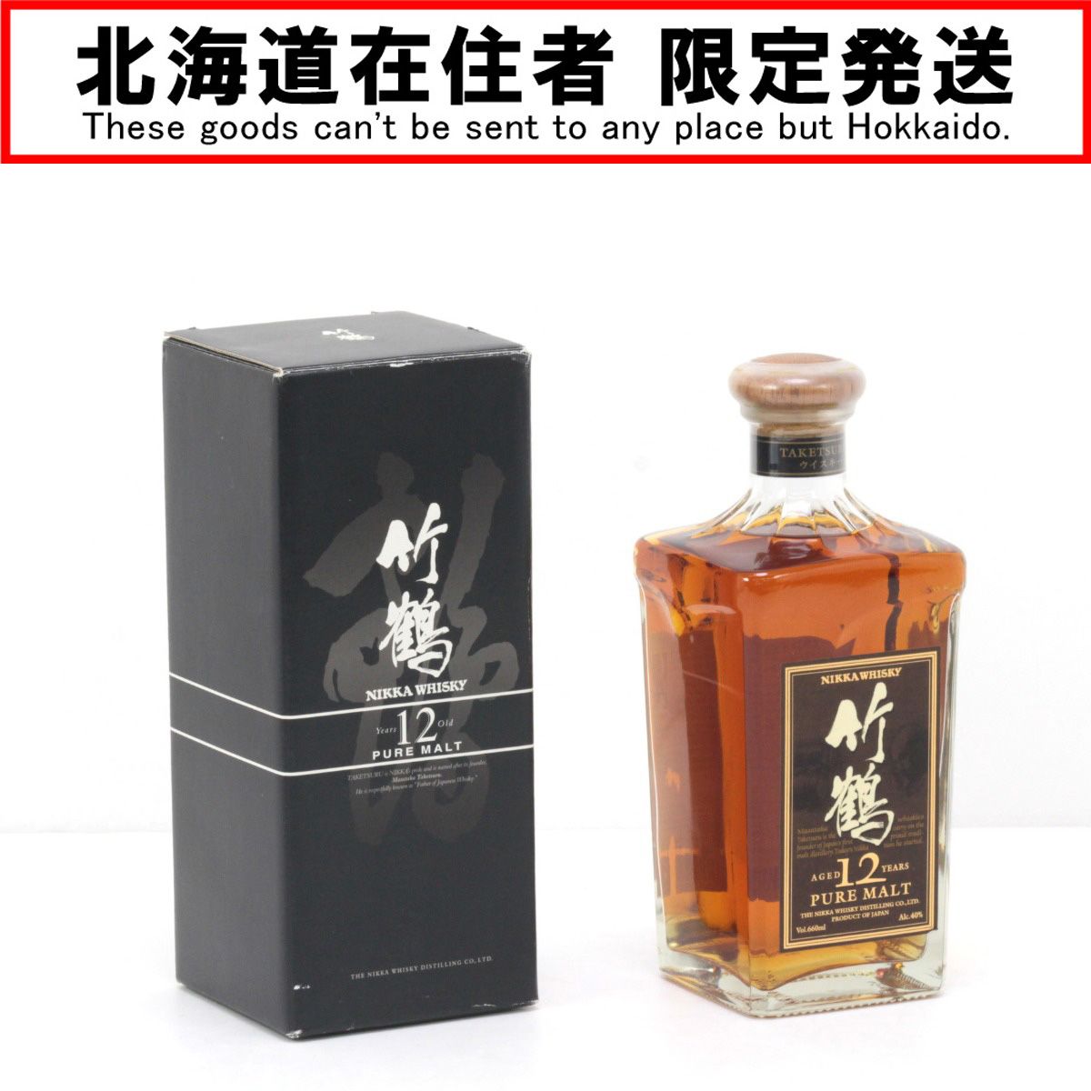 NIKKA ニッカ ウヰスキー 竹鶴 12年 ピュアモルト PURE MALT