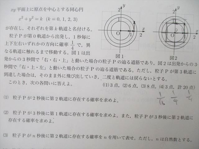 鉄緑会 2015年度 第1/2回 高1校内模試 2015年8月/2016年2月実施
