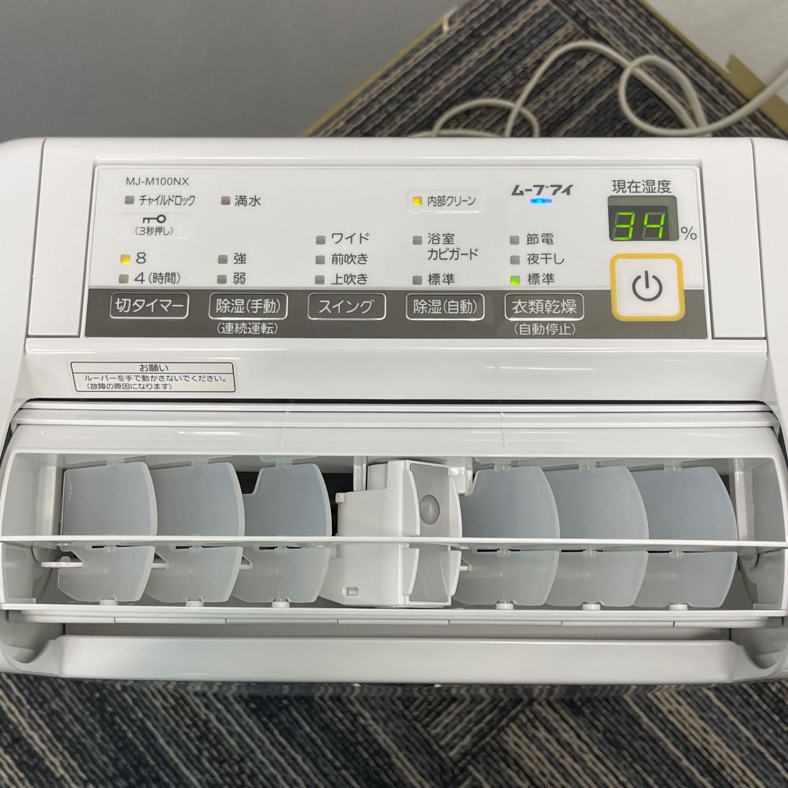 NPA】2018年製 MITSUBISHI 三菱 コンプレッサー式衣類乾燥機 除湿機 MJ
