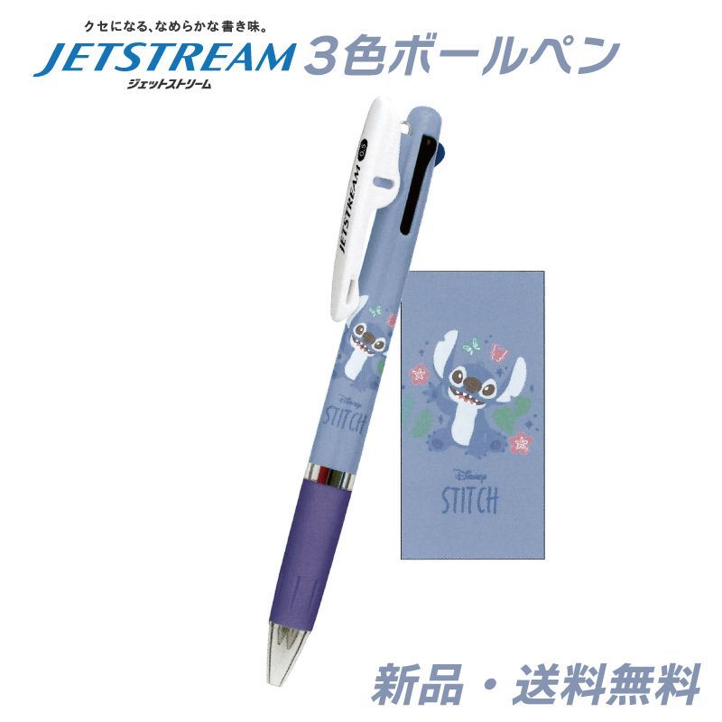 スティッチ　廃盤　多色ボールペン スティッチ 廃盤 多色ボールペン