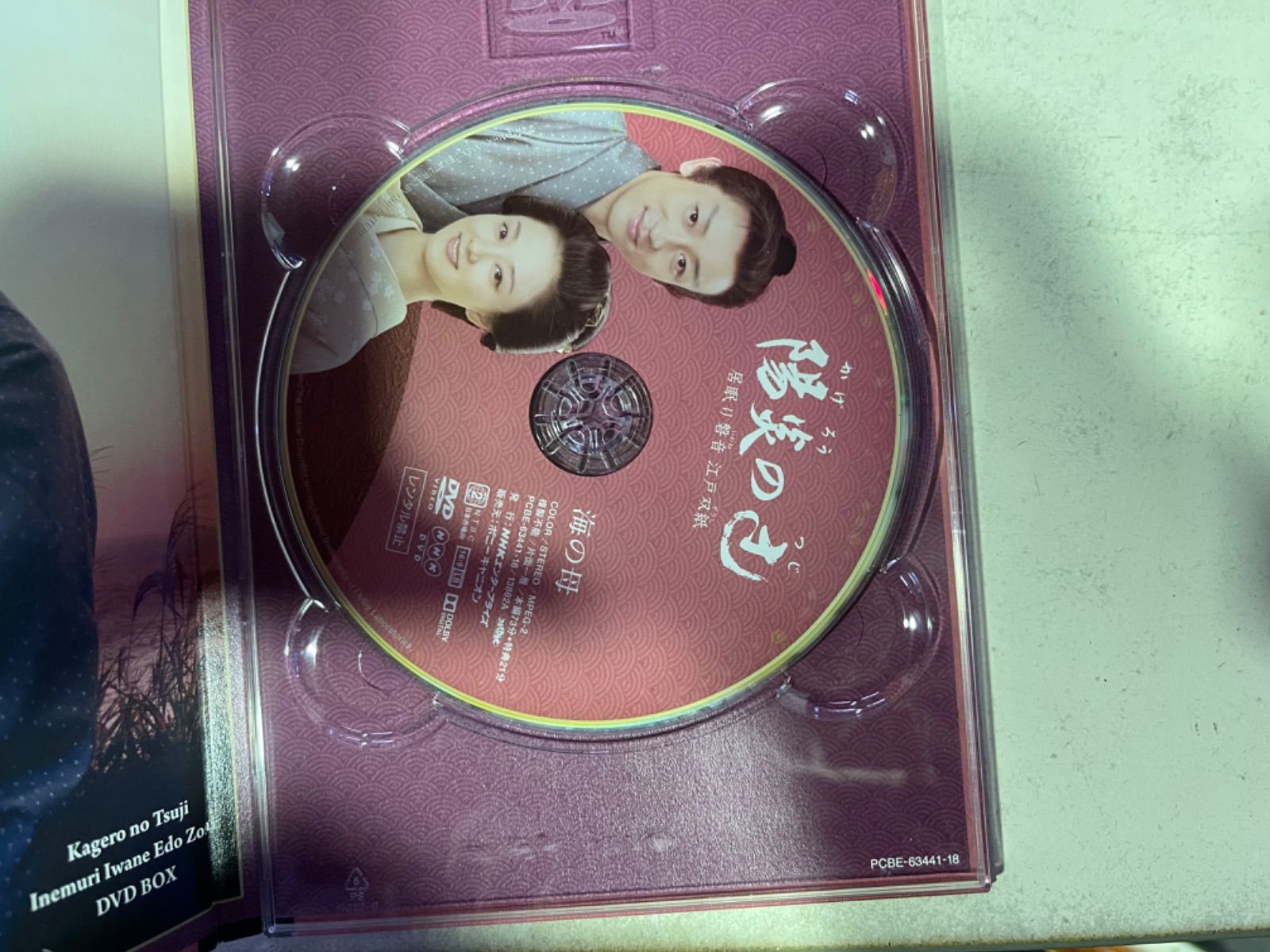 NHK DVD 陽炎の辻～居眠り磐音 江戸双紙～ 全集 DVD-BOX