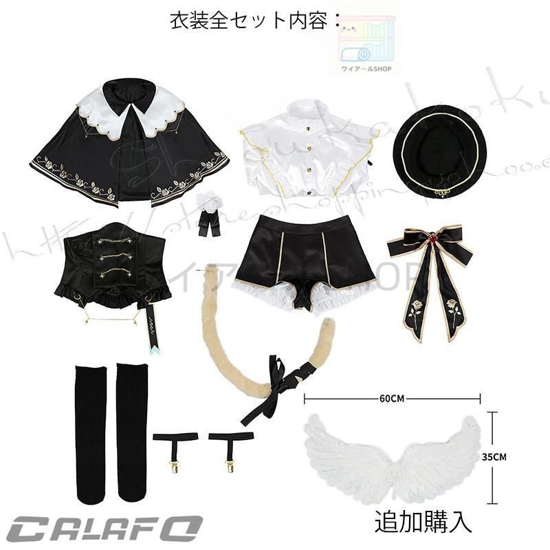 コスチューム 演出服