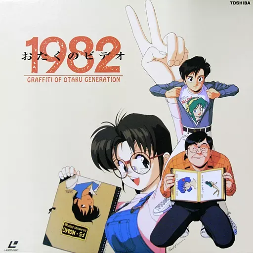 2026年最新】おたくのビデオの人気アイテム - メルカリ