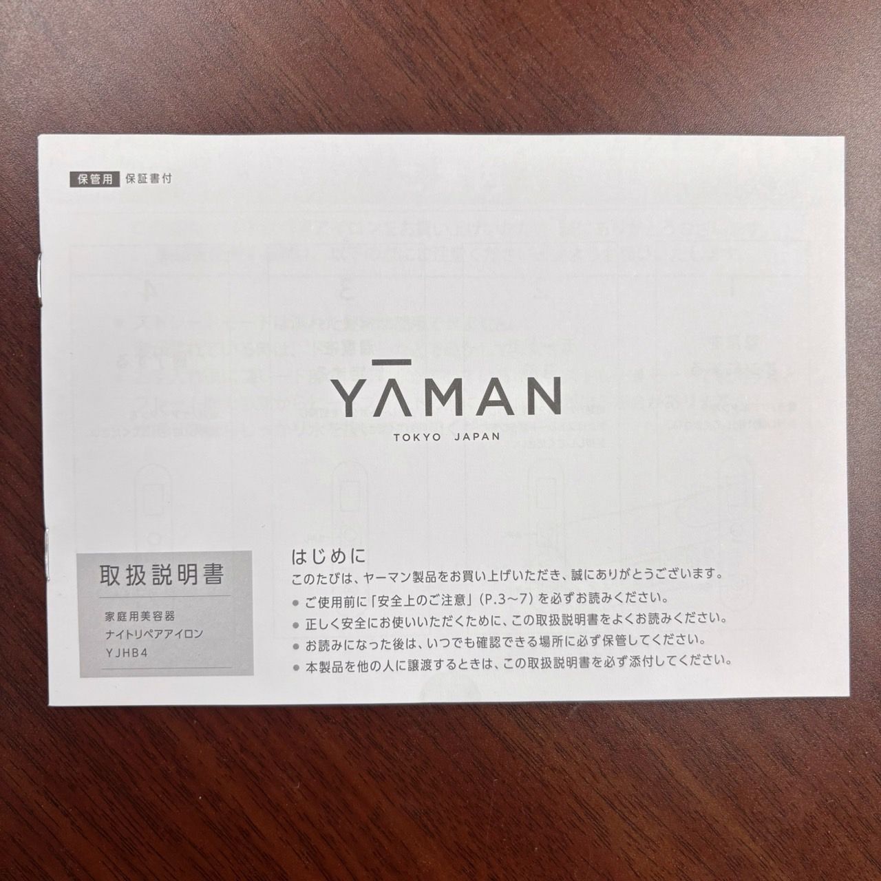 ヤーマン ナイトリペアアイロン YJHB4 [ネイビー] - メルカリ
