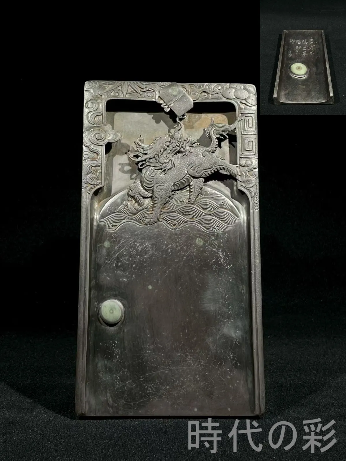 時代もの 超レア 中国古玩 蘭亭硯 端渓 書道具 唐物 時代物 スズリ 時代もの 超レア 中国古玩 蘭亭硯 端渓 書道具 唐物 時代物 スズリ 時代