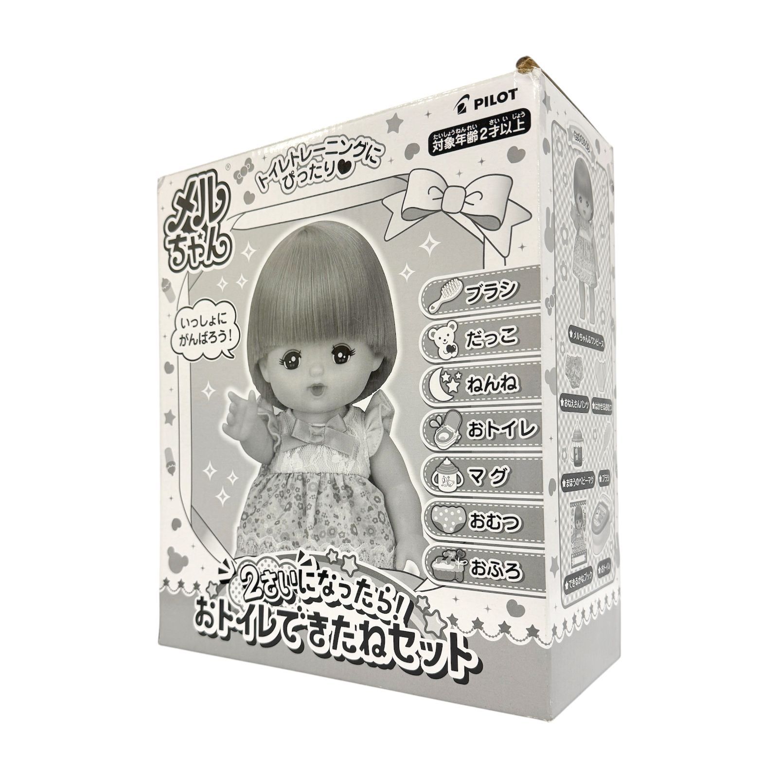 メルちゃん お人形セット 2さいになったら! おトイレできたねセット パイロット PILOT メルちゃん 2さいになったら！おトイレできたね