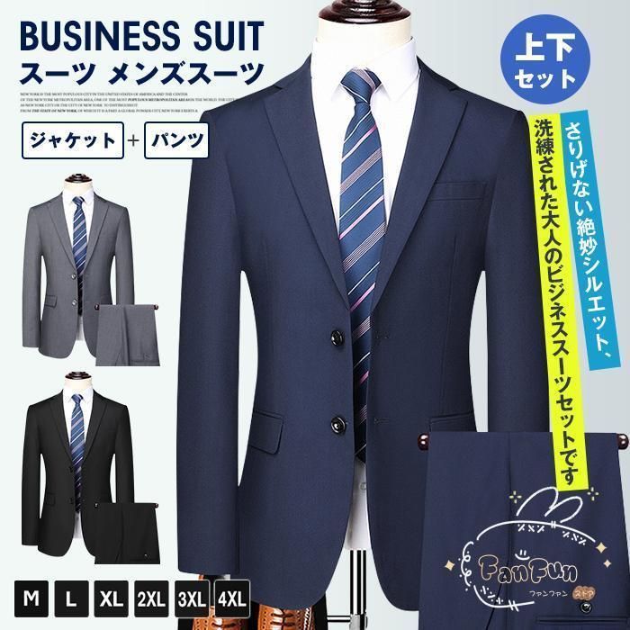 スーツ メンズスーツ スリムスタイル 二つボタン 紳士服 ビジネススーツ メンズ セットアップ 上下セット 結婚式 パーティー