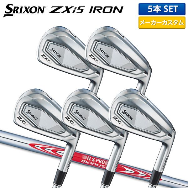 モーダス120(S)　4~Pシャフト(グリップ付)セット モーダス120(S) 4~Pシャフト(グリップ付)セット モーダス120(S) 4~P