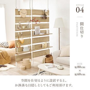 突っ張りウォールラックKTR 3128NW
