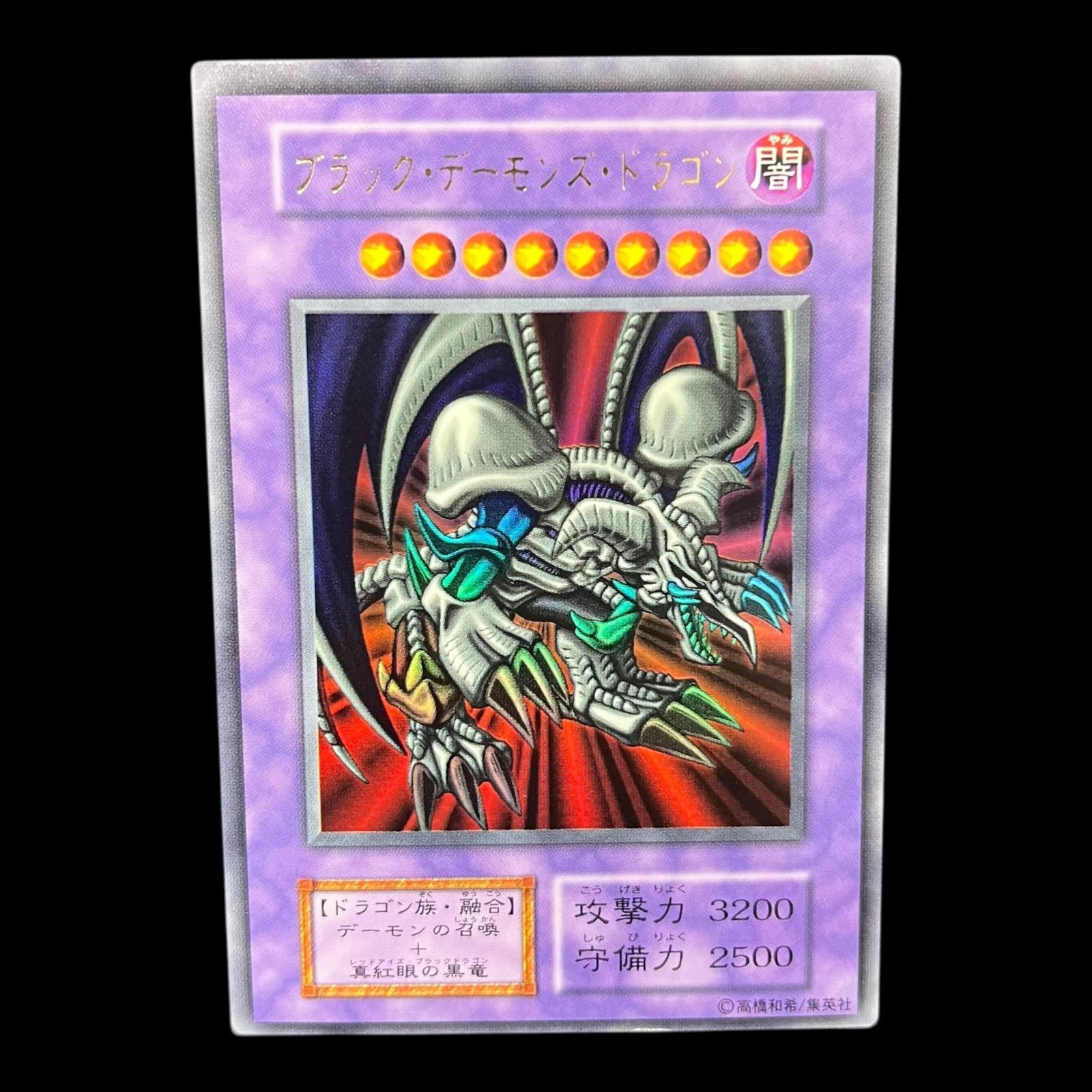 ブラック・デーモンズ・ドラゴン レリーフ MA-52 よ*い様 遊戯王