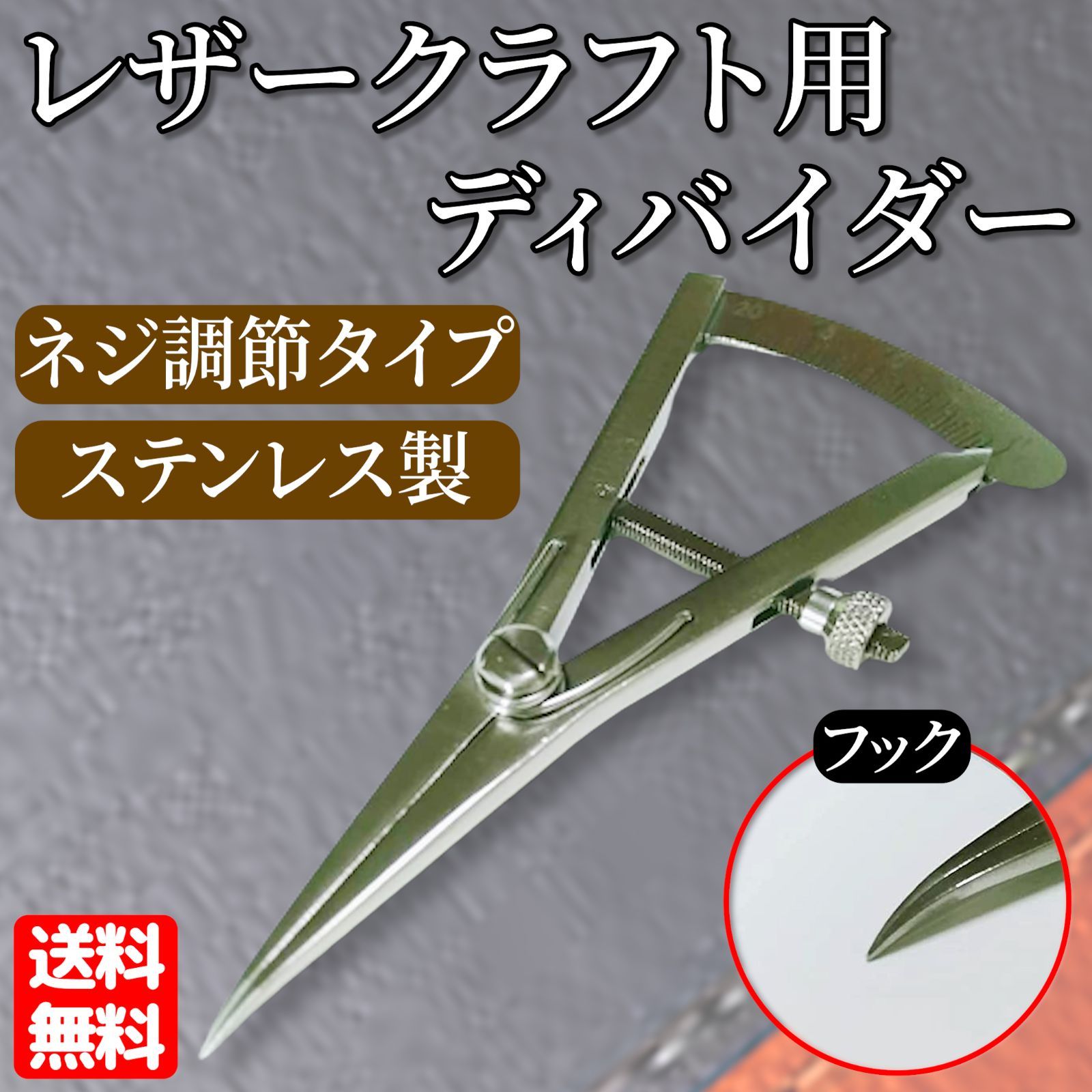 海外正規品】 レザー クラフト ディバイダー 採寸 均等間隔 固定 裁断