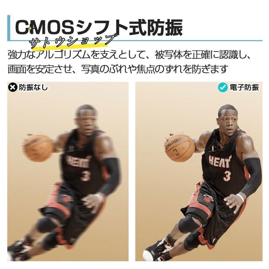 手振れ補正