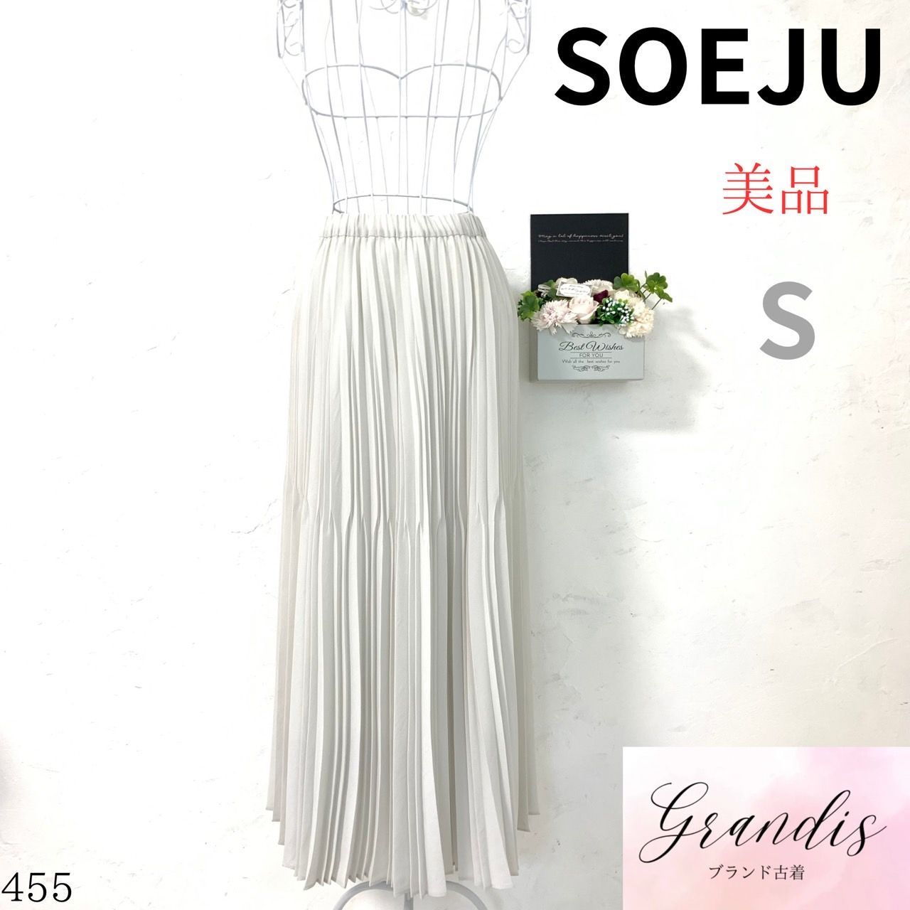 【中古美品】SOEJU プリーツスカート プリーツスカート - SOÉJU online store｜上質な大人の女性のための