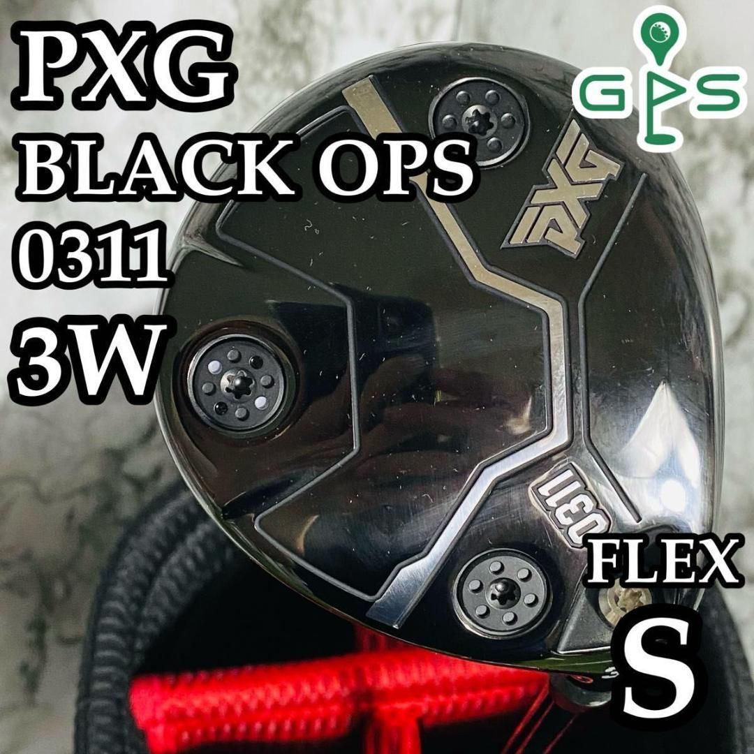 良品】PXG BLACK OPS 0311 3W フェアウェイウッド S - メルカリ
