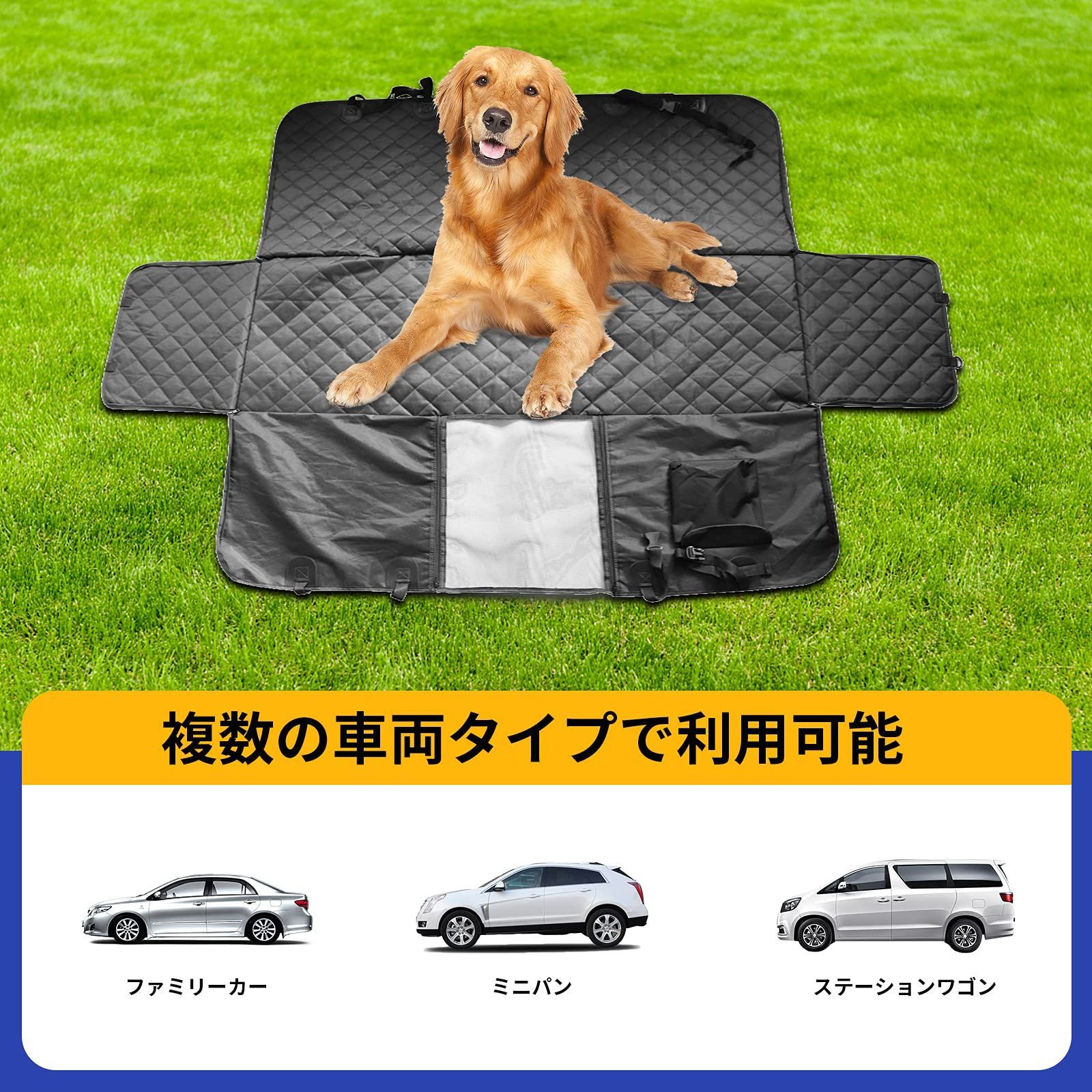 LUNPEAR ペット用ドライブシート 犬用 車シート カバー 防水ドライブシート 折り畳み式 後部座席 滑り止め 可視メッシュ窓 犬 ドライブシート 車載 シートカバー 車載用 可視メッシュ窓 犬用 ドライブシート ペット カーシート 犬用 ペット 車用ペットシート カ –  楽カート