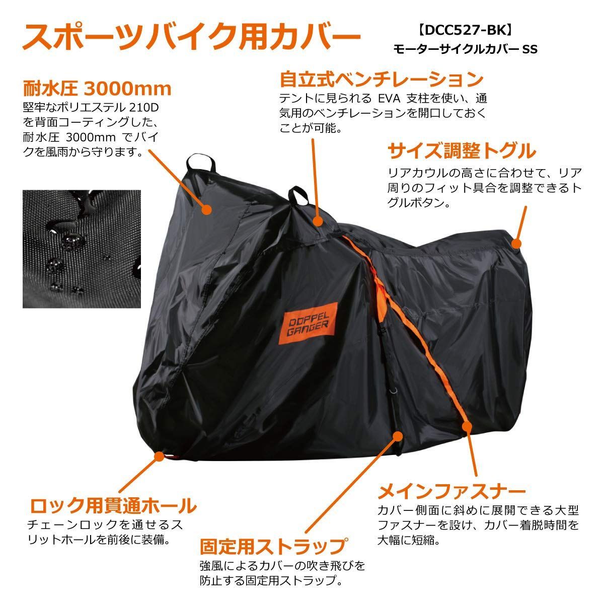 スポーツバイク のバイクカバー