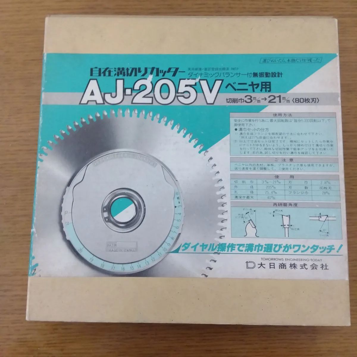 大日商 自在溝切りカッター ＡＪ－205Ｖ ベニヤ用 １１８２ショップ メルカリ