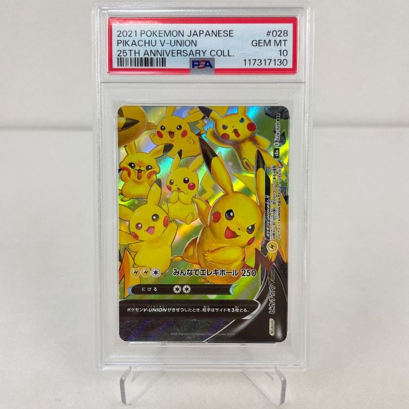 【４連番　PSA10】ピカチュウV ユニオン RRR 25周年 アニバーサリー PSA10鑑定済〕ピカチュウV-UNION(25th/4枚セット)【RRR】{025