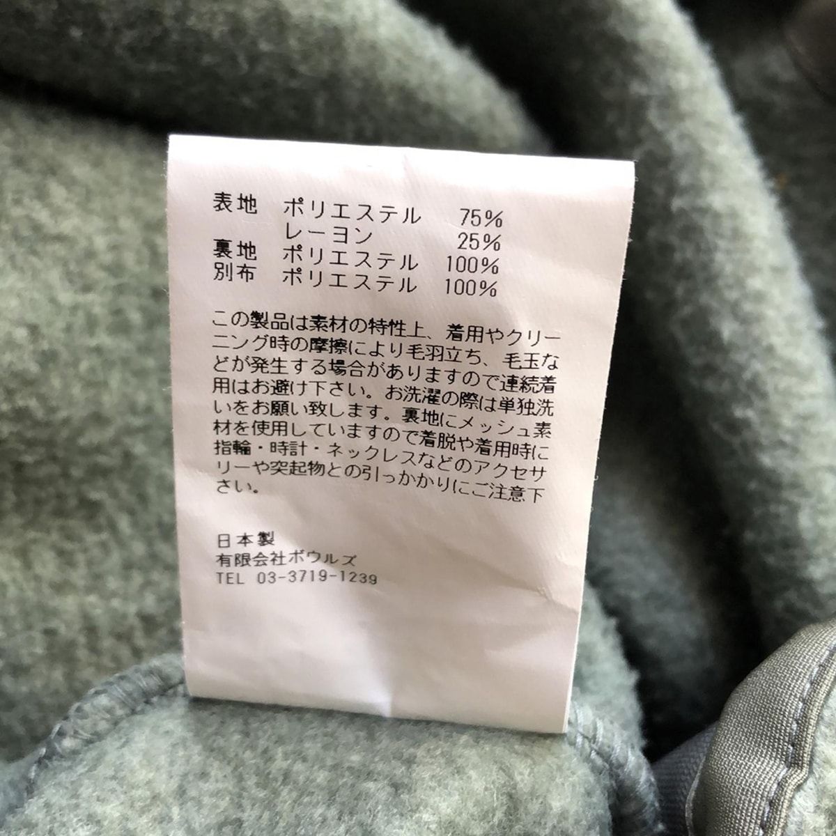 ハイク ブルゾン