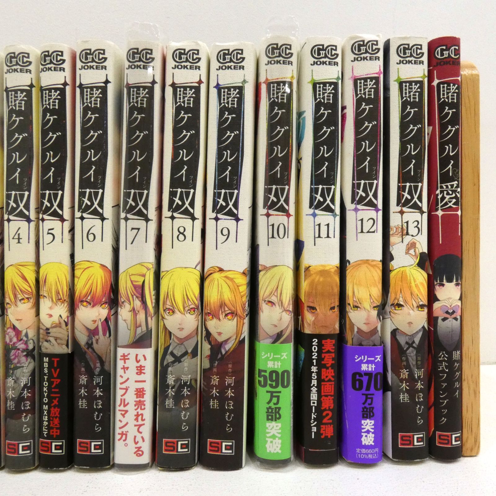 賭ケグルイ 全巻 双_妄_愛_万_悦 42冊セット 青年